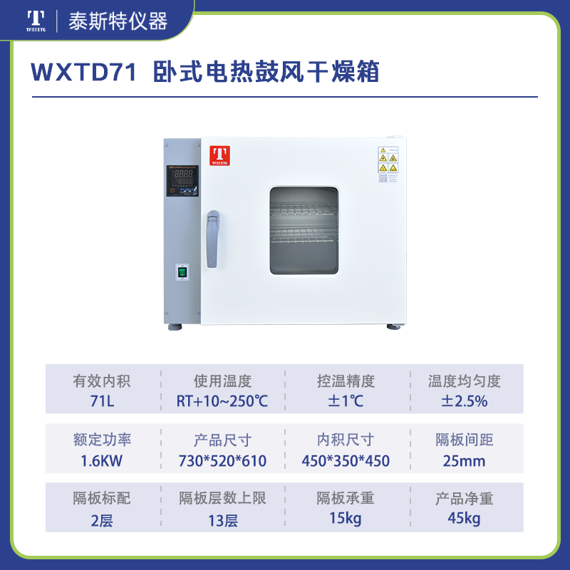 參數小圖WXTD71.png